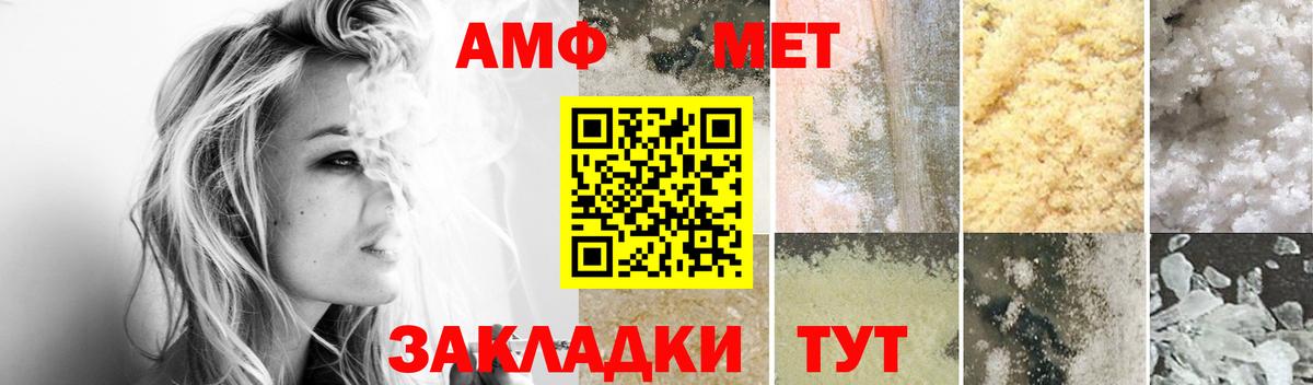 Амфетамин  Amphetamine  Вход с VPN  Amphetamine 97%  Усинск 