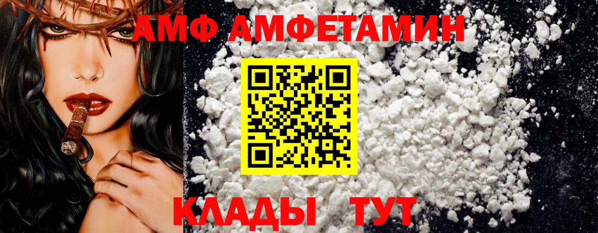 АМФ VHQ Усинск