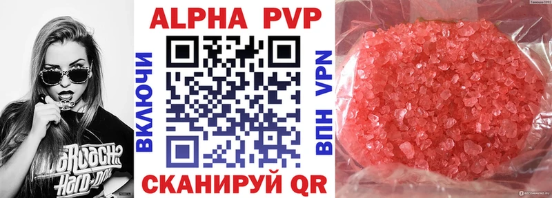 Alpha PVP СК КРИС Усинск