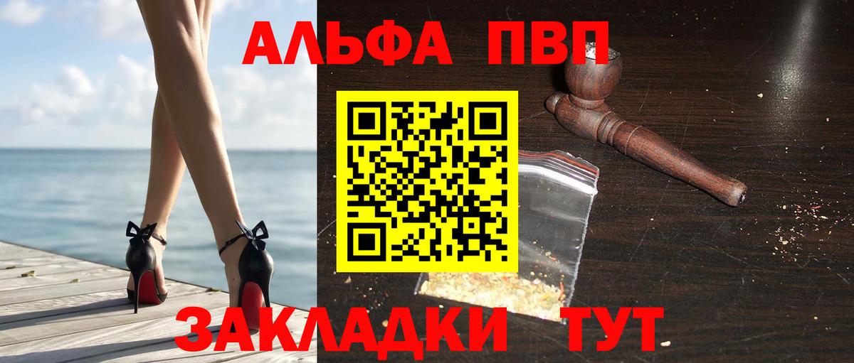 дарнет шоп  Alpha-PVP VHQ  Вход с VPN  Усинск  A PVP 