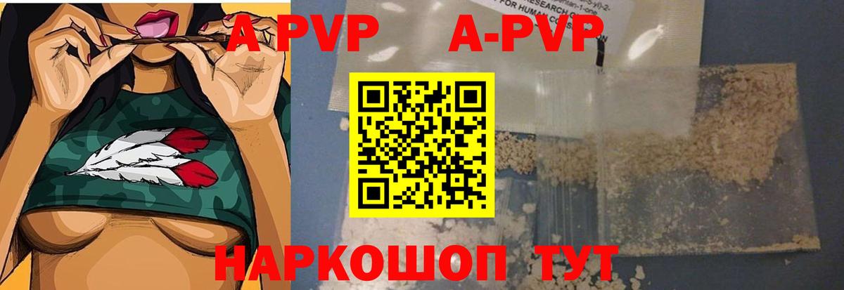 Альфа ПВП мука Усинск