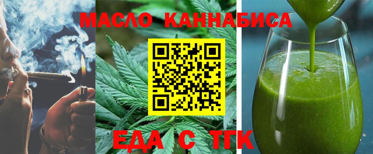 Cannafood марихуана Усинск