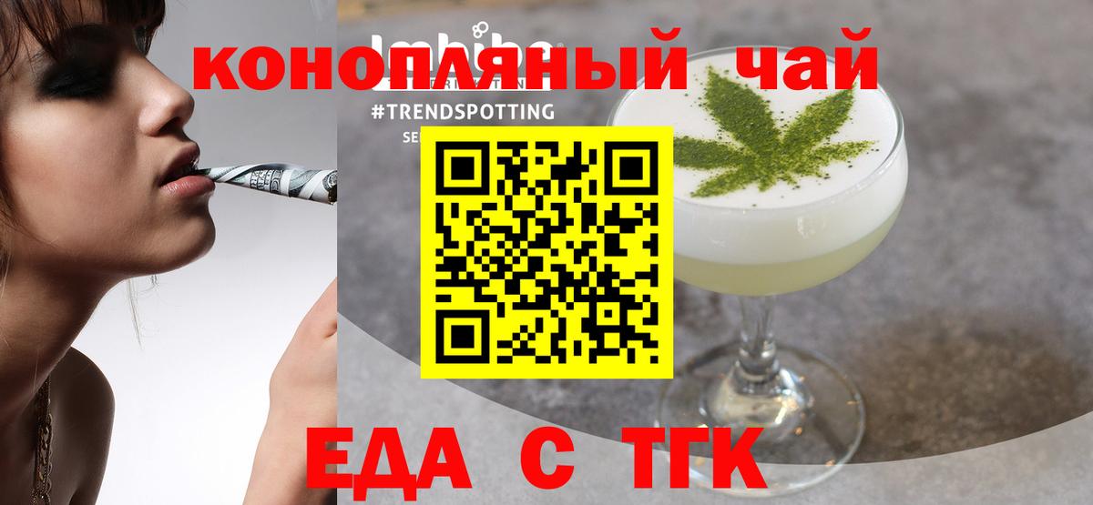 Усинск  Canna-Cookies конопля  Вход с VPN 