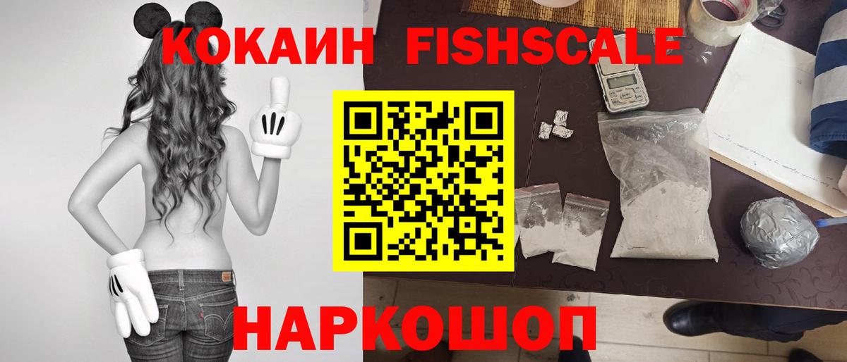 где продают наркотики  Кокаин Колумбийский  COCAIN 97%  Cocaine  Вход с VPN  Усинск 