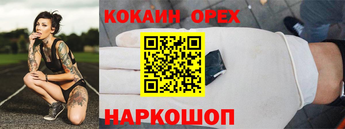 КОКАИН Перу Усинск