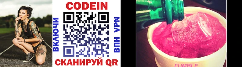 Codein напиток Lean (лин) Усинск