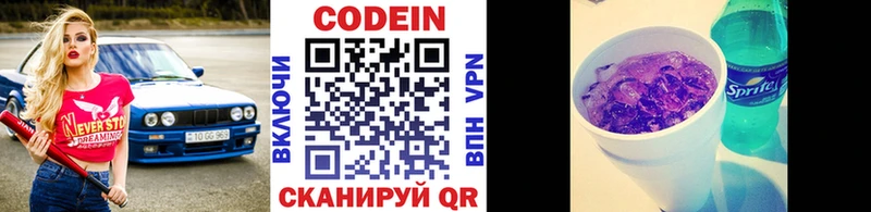 купить   Усинск  Кодеиновый сироп Lean Purple Drank 