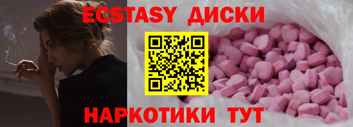 Экстази таблы Усинск