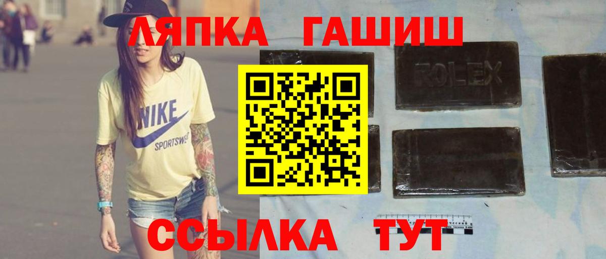 ГАШ  Вход с VPN  ГАШИШ hashish  Усинск  Гашиш хэш 