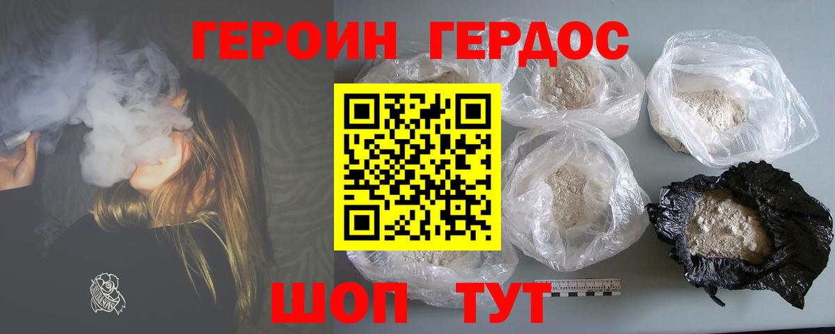 Усинск  ГЕРОИН  Вход с VPN  ГЕРОИН Heroin 