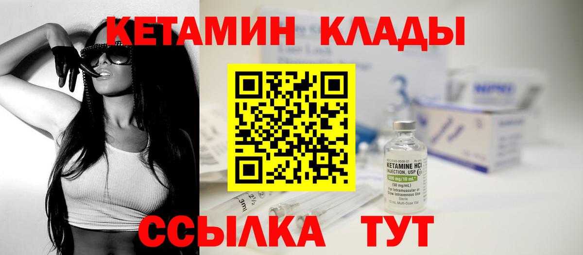Кетамин ketamine  blacksprut tor  Усинск  КЕТАМИН VHQ  Вход с VPN 