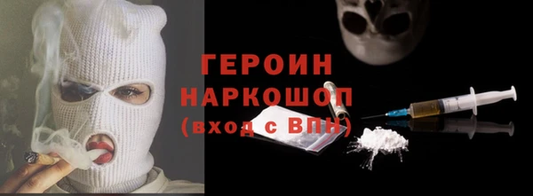 молекула духа Слюдянка