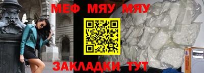 мефедрон мука Тара