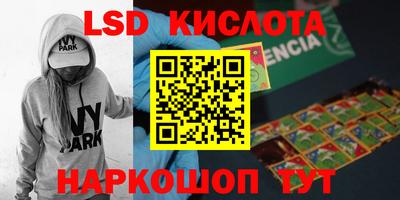 марки lsd Ставрополь