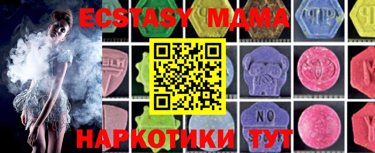 MDMA кристаллы Усинск