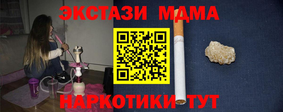 MDMA молли  МДМА кристаллы  Вход с VPN  Усинск 
