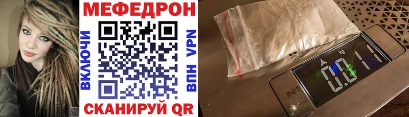 это состав Усинск МЯУ-МЯУ кристаллы