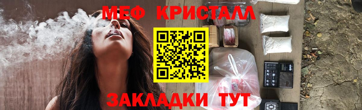 Меф  Вход с VPN  Усинск  Меф кристаллы  Меф мяу мяу 