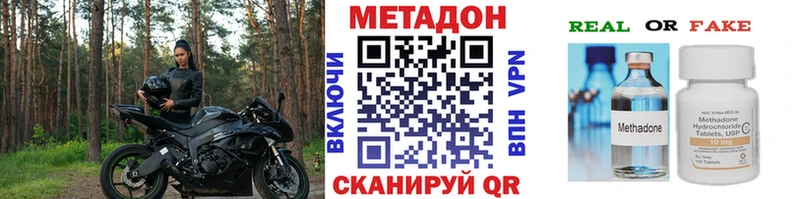 Метадон methadone  Усинск 
