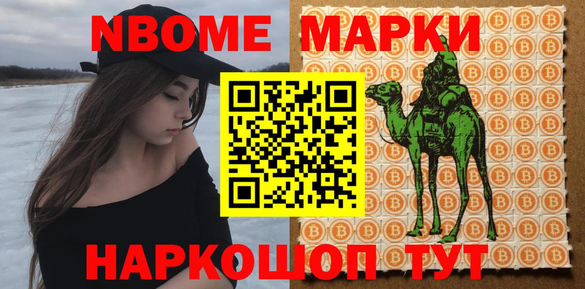 Усинск  Марки 25I-NBOMe 1,8мг  Вход с VPN  Марки N-bome  Марки 25I-NBOMe 1,8мг 