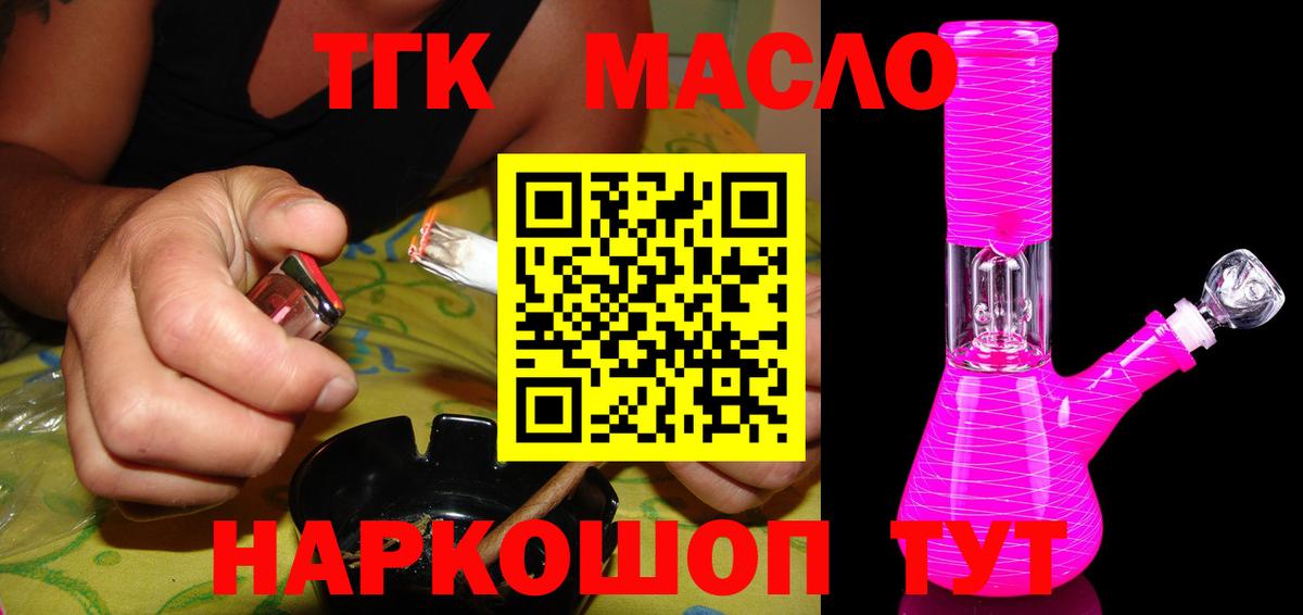 ТГК жижа Усинск