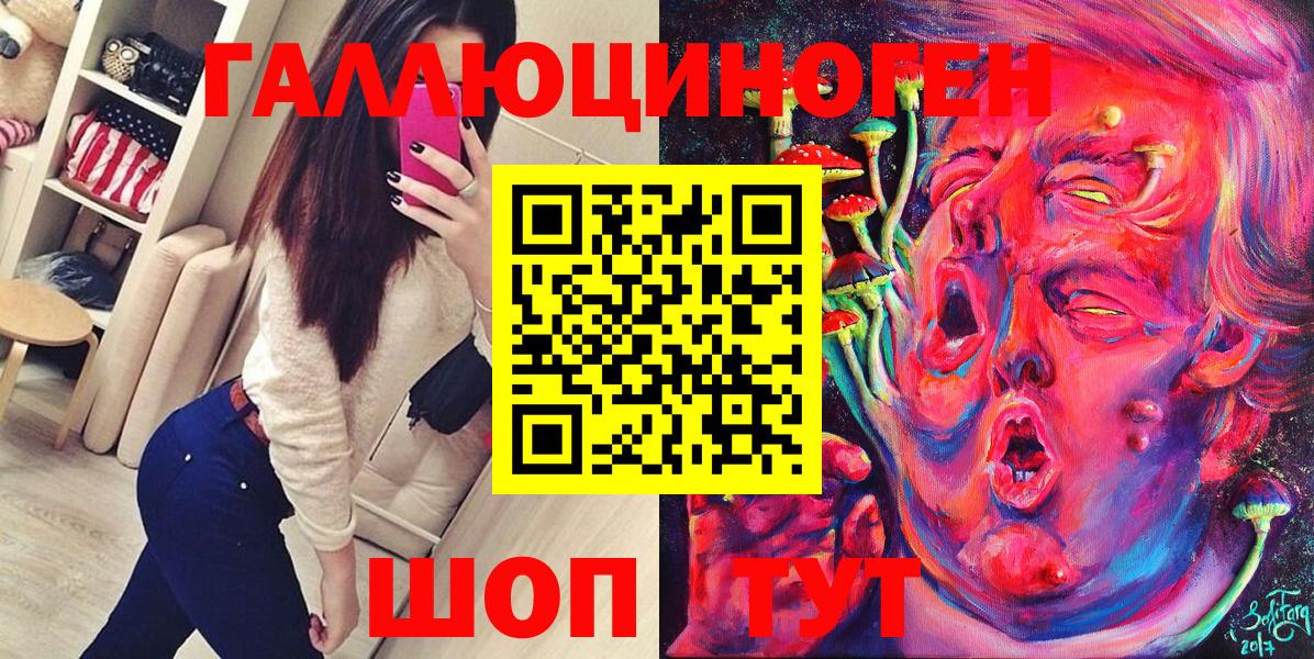 Галлюциногенные грибы Magic Shrooms  Вход с VPN  наркота  Усинск 