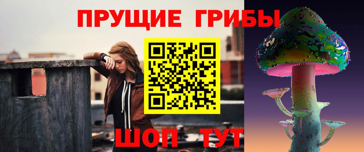 Галлюциногенные грибы мухоморы Усинск